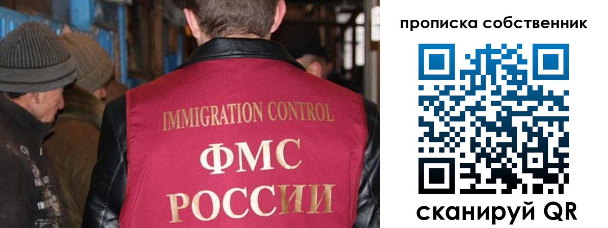 прописка от собственника в Яхроме