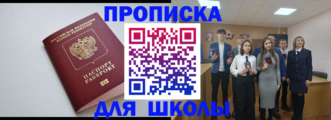 прописка ребенка в Яхроме