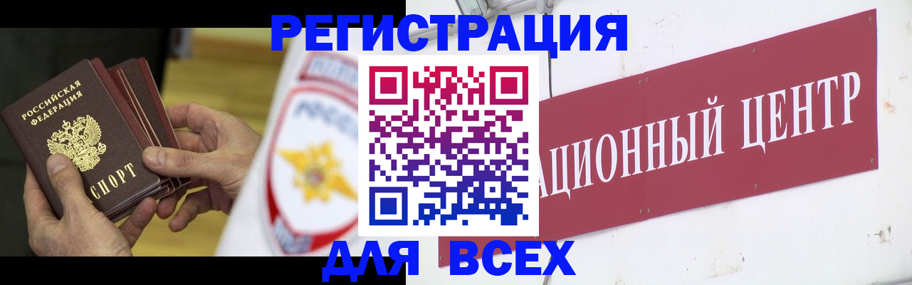 прописка паспорт в Яхроме