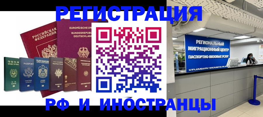 купить прописку в Яхроме