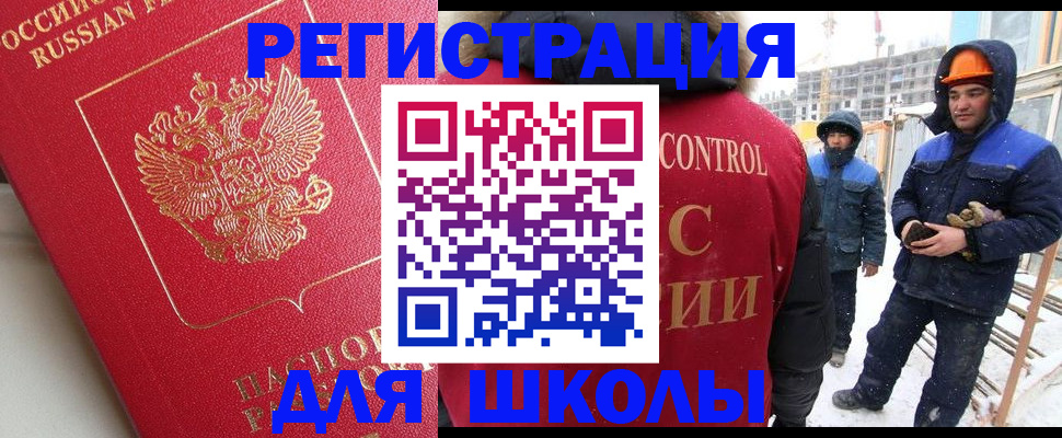 прописка от собственника в Яхроме