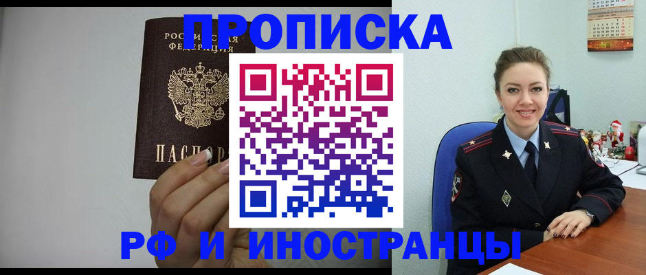пропишу в квартире в Яхроме