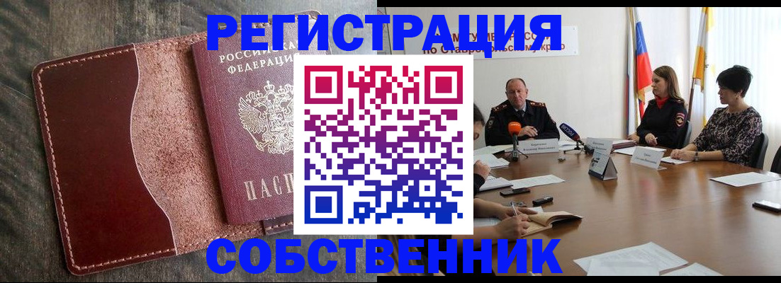 прописка для кредита в Яхроме