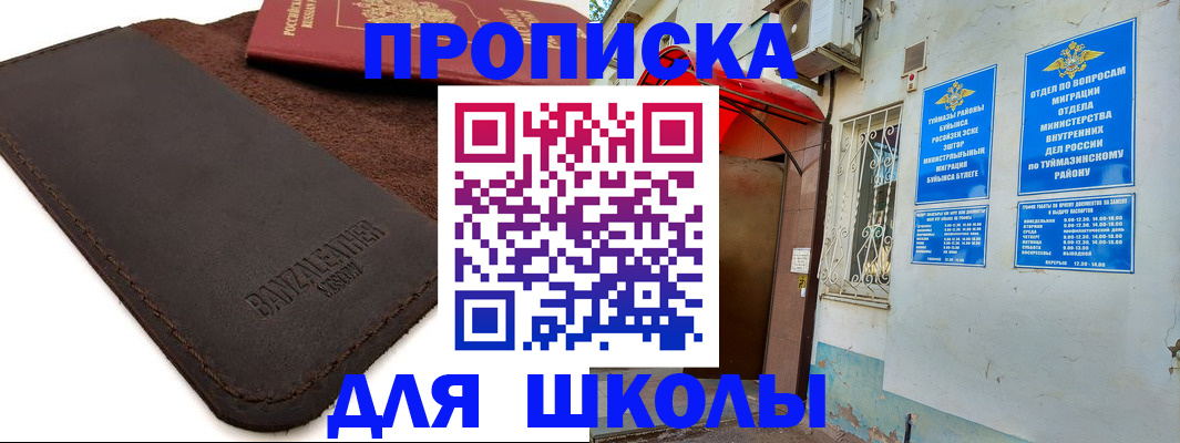 временная регистрация в Яхроме